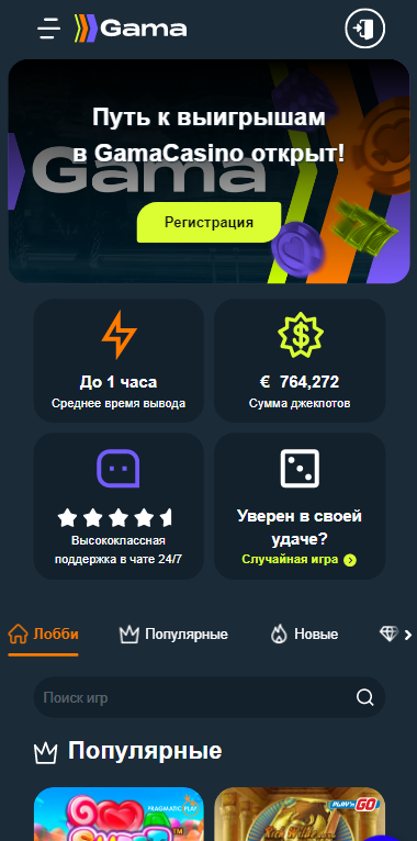 Gama Casino