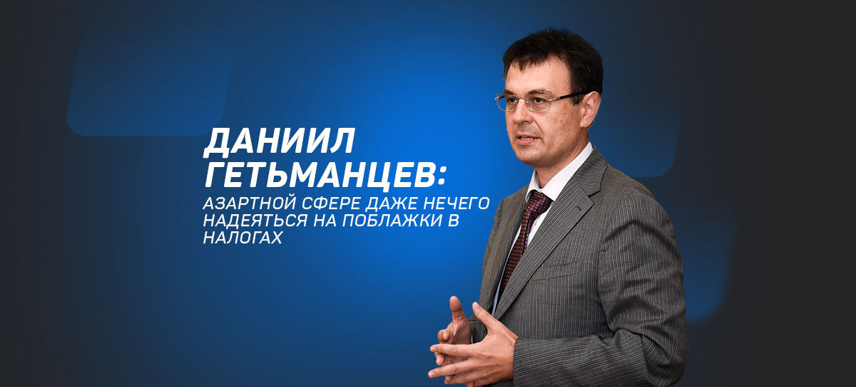 Данило Гетьманцев