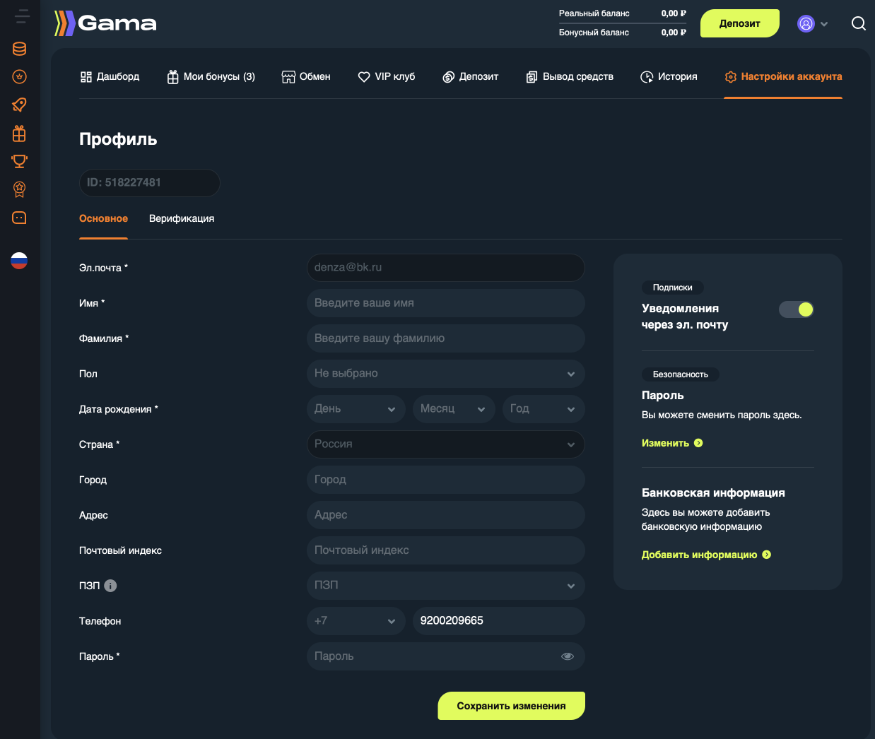 Заполнение профиля на сайте казино Gama