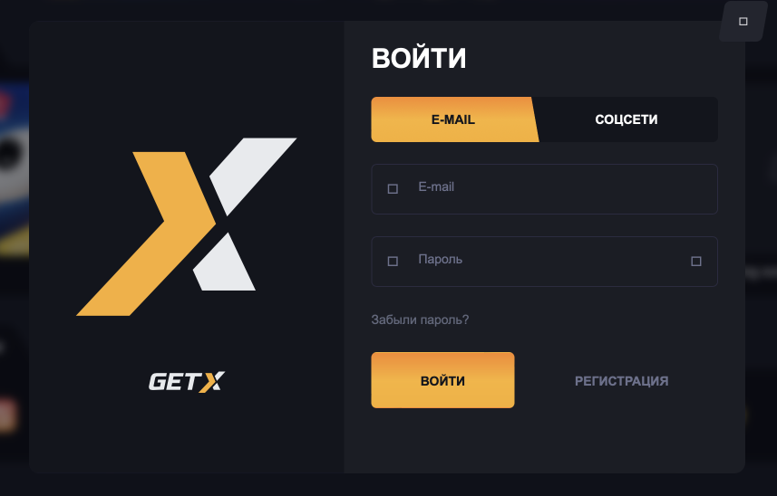 Форма авторизации на сайте казино GetX