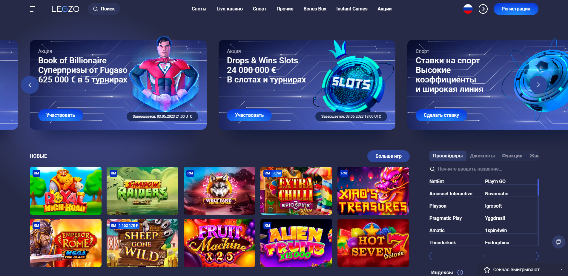 вход в Legzo Casino