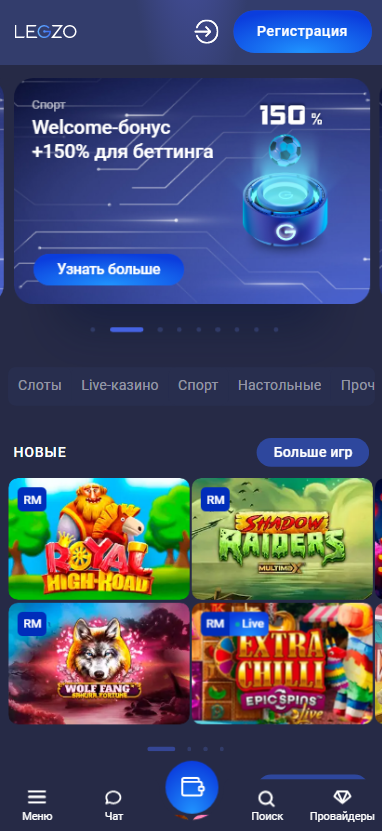 вход в Legzo Casino