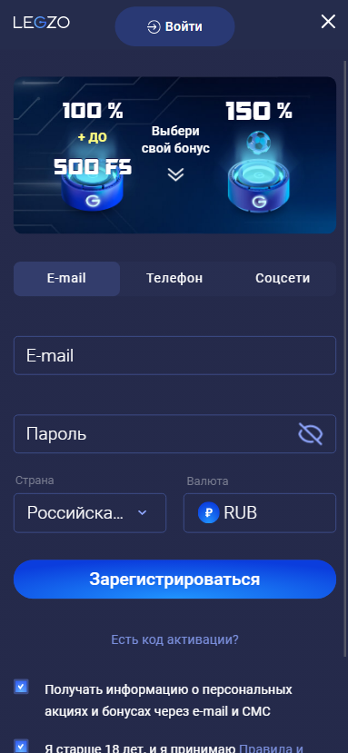 Регистрация в казино Legzo