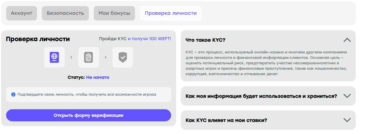 Регистрация в казино Weiss