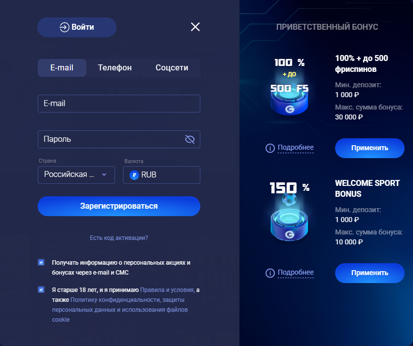 Регистрация в Legzo Casino