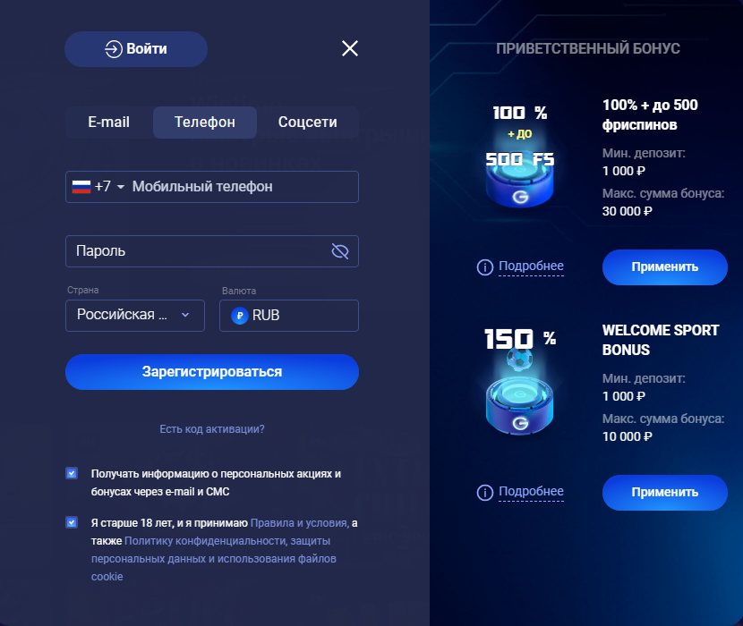 Регистрация в Legzo Casino