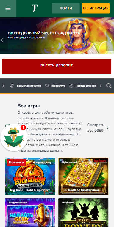 вход в Tusk Casino