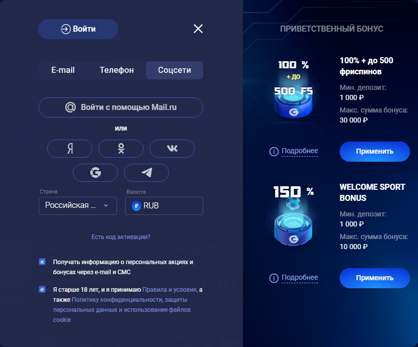 Регистрация в Legzo Casino