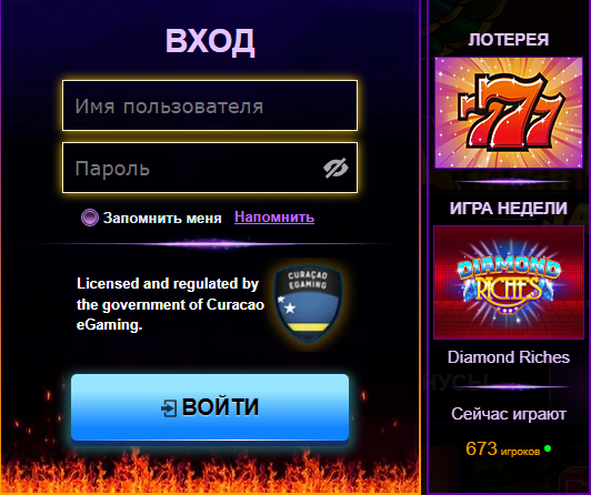 регистрация в казино Azino 777
