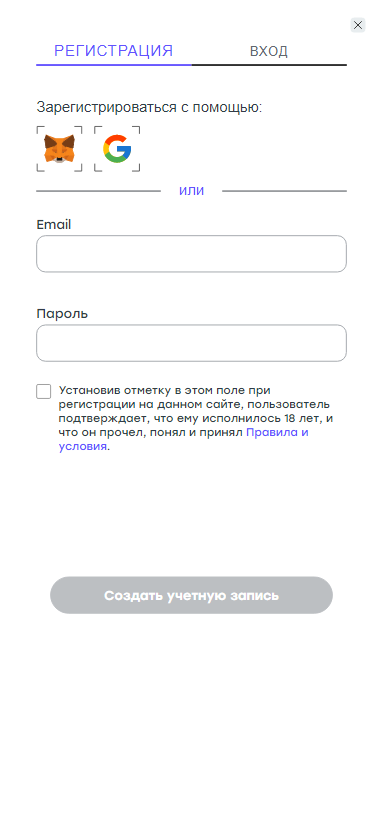 Регистрация в казино Weiss