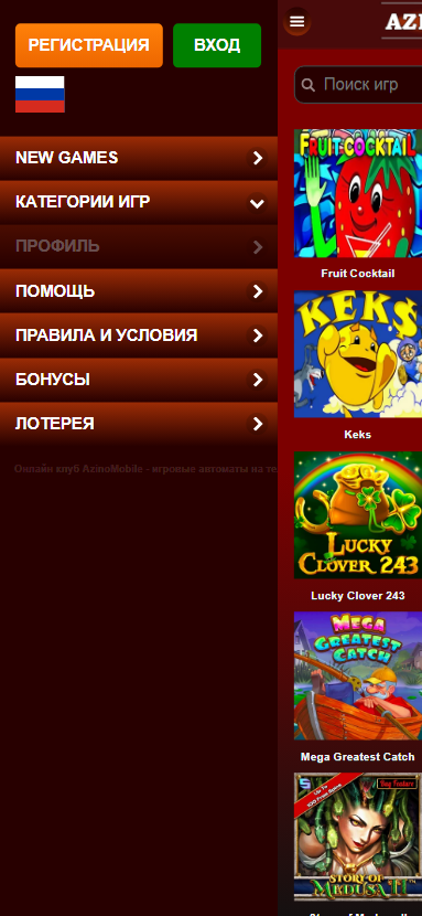 регистрация в казино Azino 777