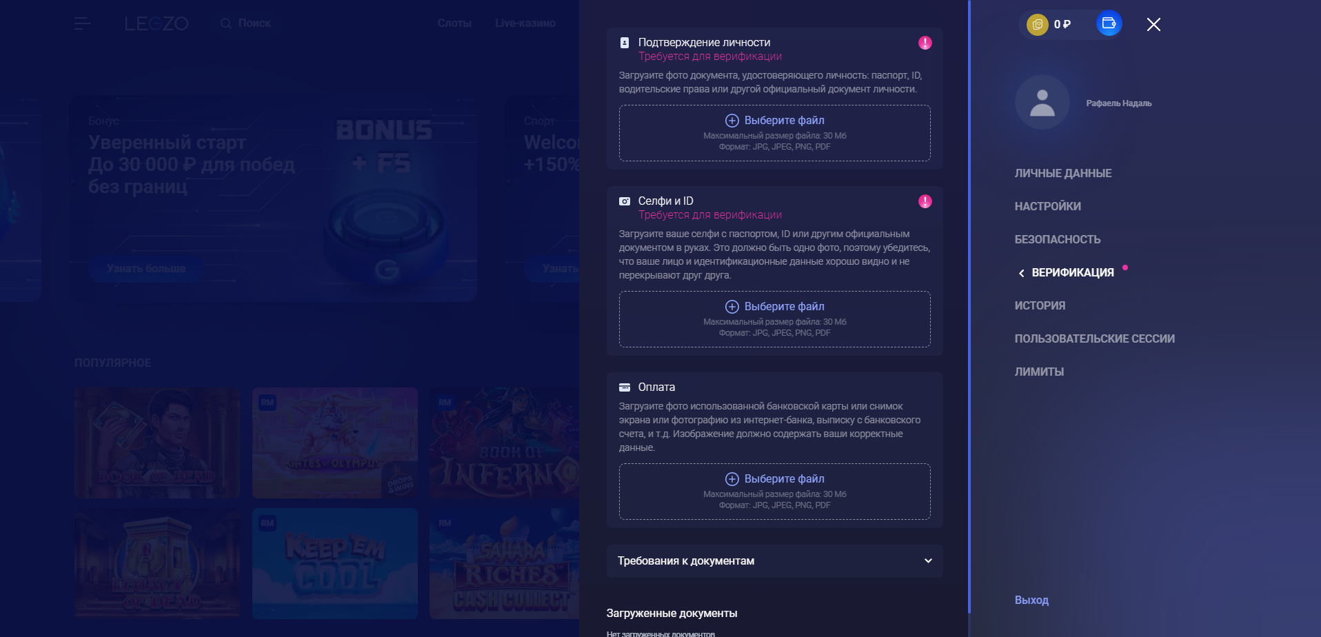 Регистрация в Legzo Casino