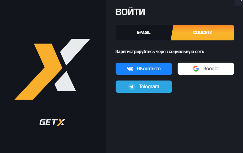 вход в GetX Casino