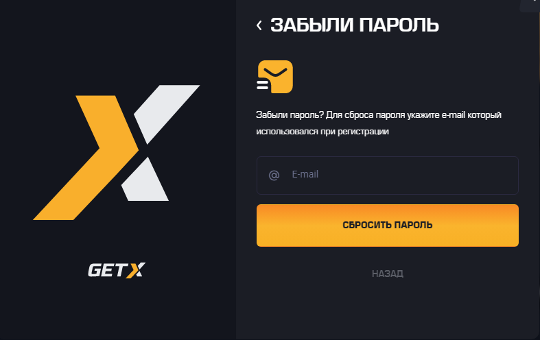 вход в GetX Casino