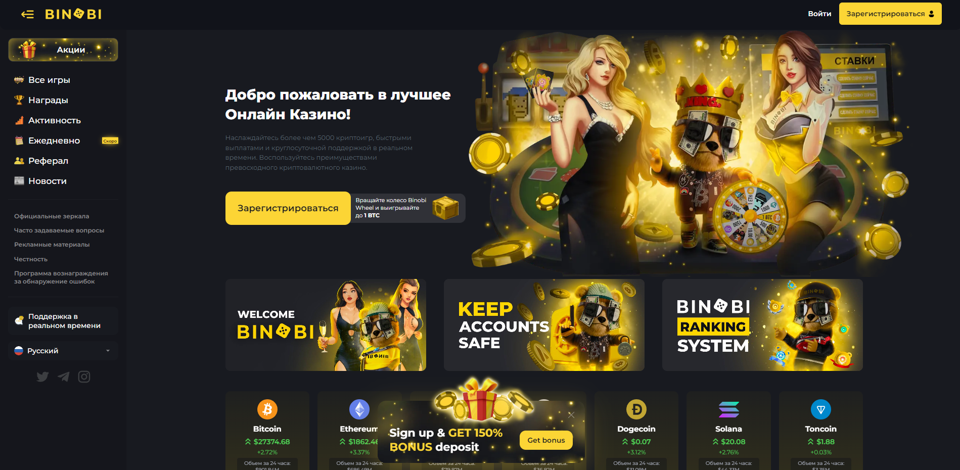 Регистрация в казино Binobi