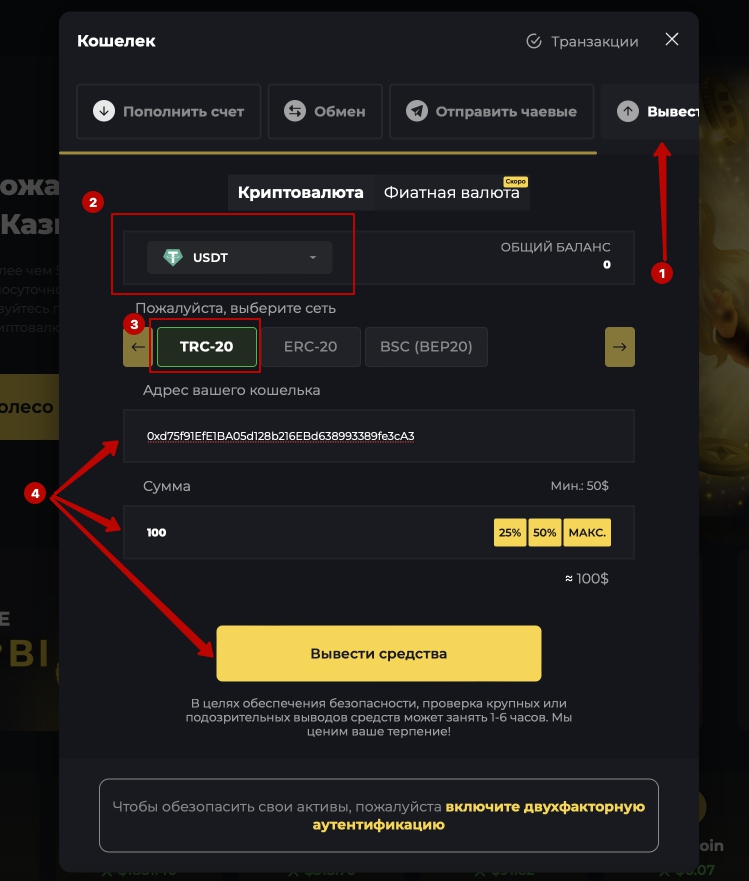 Процесс вывода средств на сайте Binobi