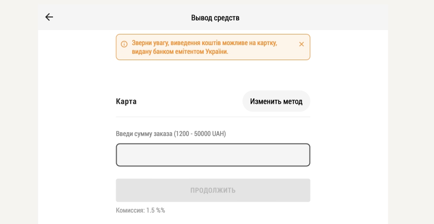 Окно вывода средств на сайте казино Stawki.bet