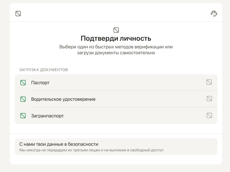 Подтверждение личности на сайте казино Stawki.bet