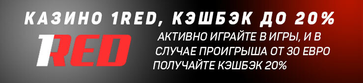 Бонусы недели: приветственная акция от MoreSpin, турнир от Vulkan Casino, кэшбэк от 1Red