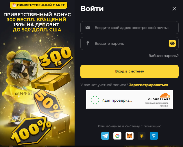 Регистрация в казино Binobi