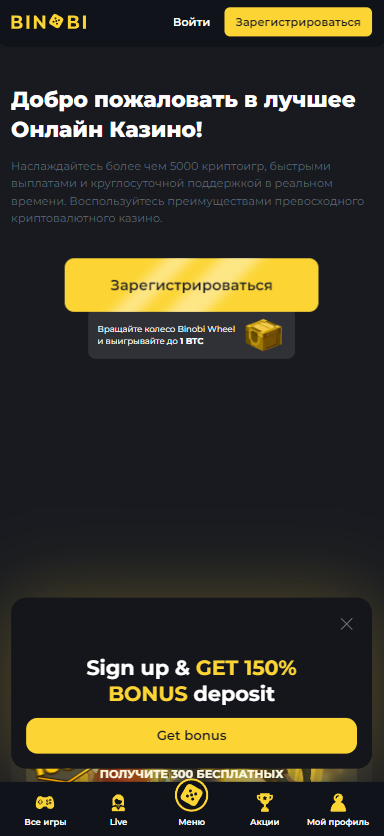 Регистрация в казино Binobi