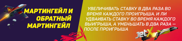 Все рабочие стратегии для краш-игр: Lucky Jet, Aviator, Jet X