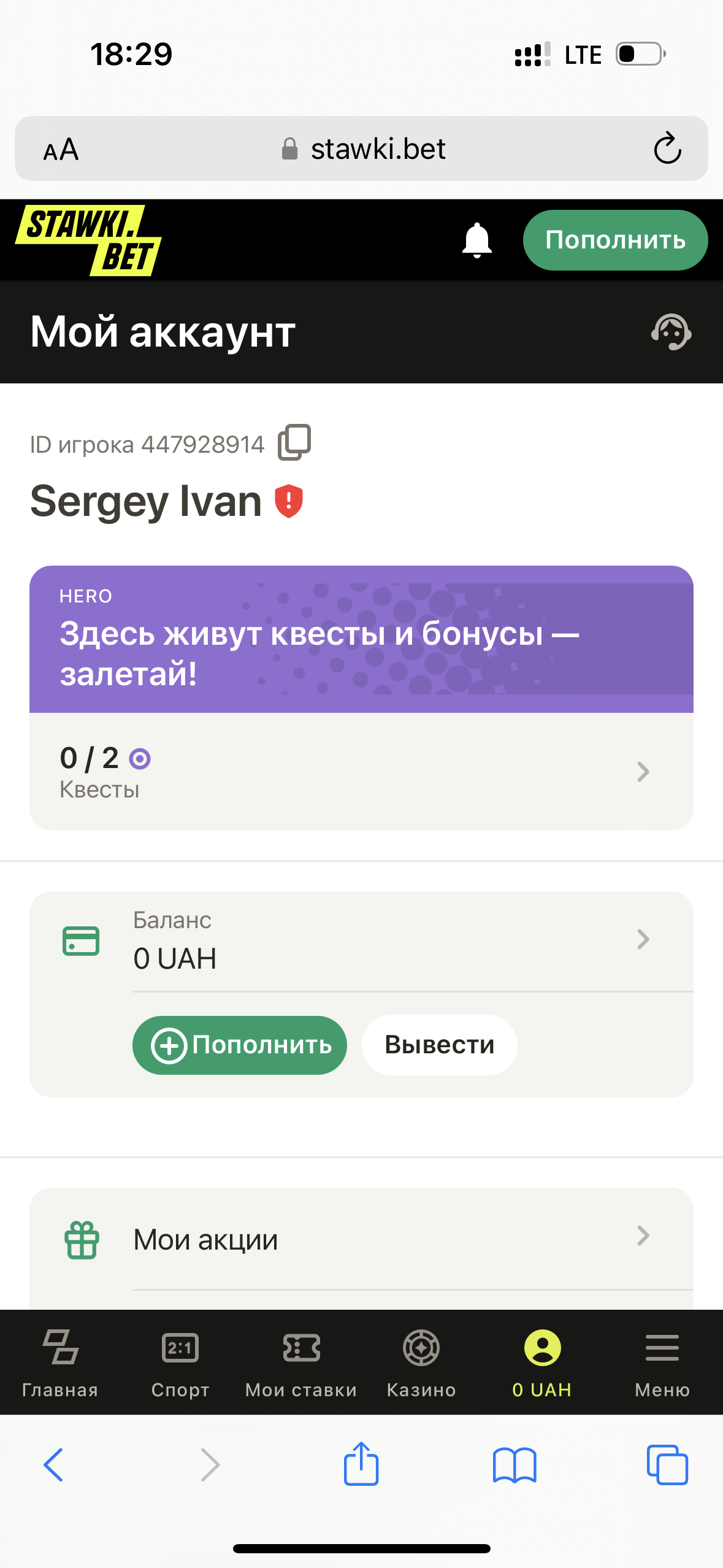 Перейти в раздел выплат в мобильной версии сайта казино Stawki.bet
