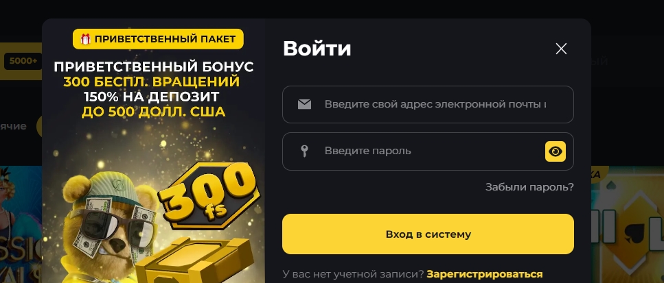 Авторизация в казино Binobi