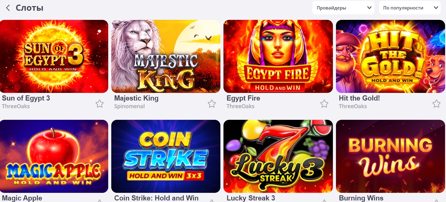 Слоты в казино Glory Casino
