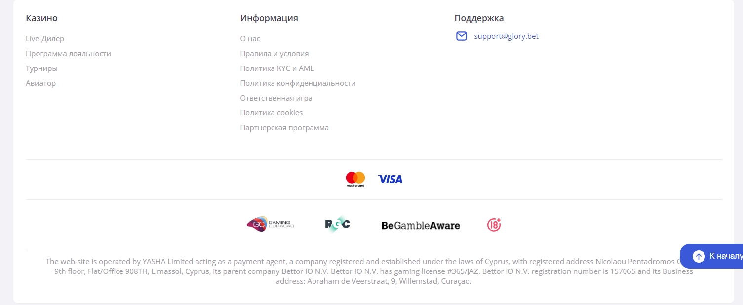 Интерфейс казино Glory Casino
