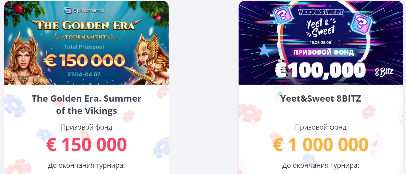 Турниры в казино Glory Casino