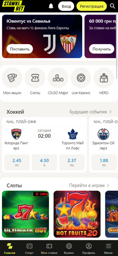 регистрация в казино Stawki Bet