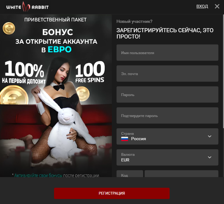 Регистрация в казино White Rabbit