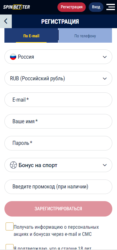 Регистрация в казино SpinBetter