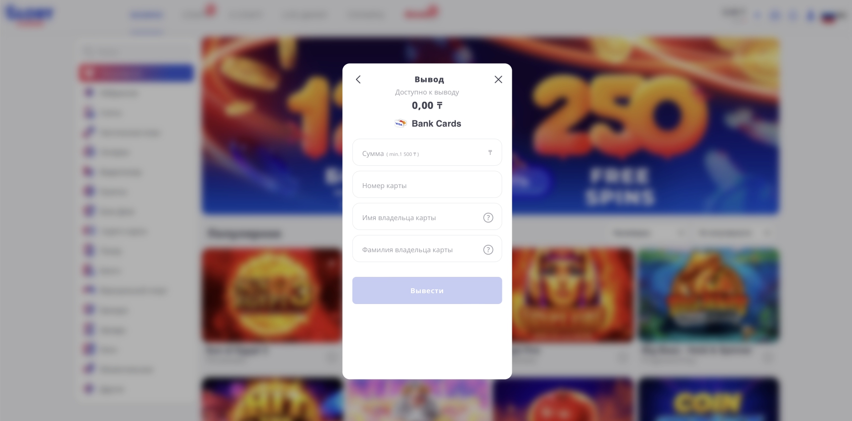 ввод реквизитов для вывода денег из Glory Casino
