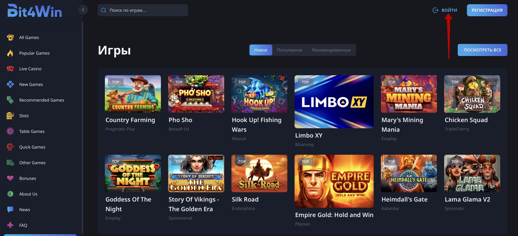 Авторизация на сайте казино Bit4Win