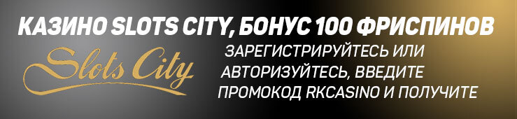 Бонусы недели: приветственная акция от BlueLeo, бонус от Slots City, кэшбэк от BonusBet