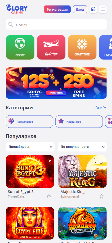 Вход в казино Glory