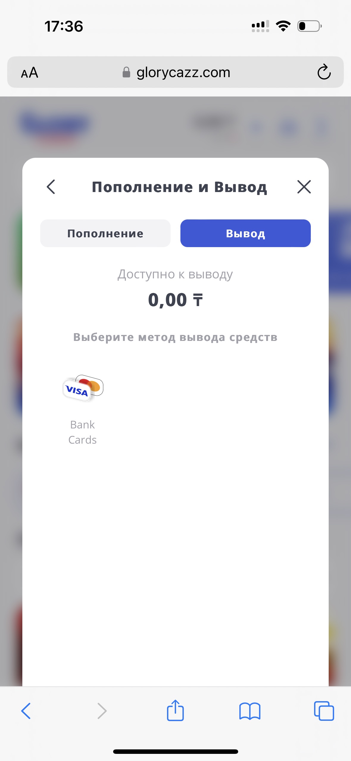 Раздел выплат в мобильной версии сайта Glory Casino