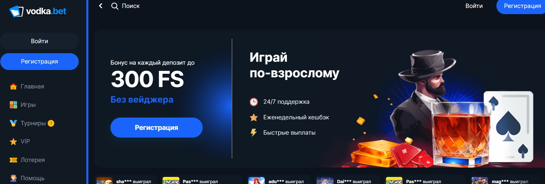Интерфейс казино Vodka