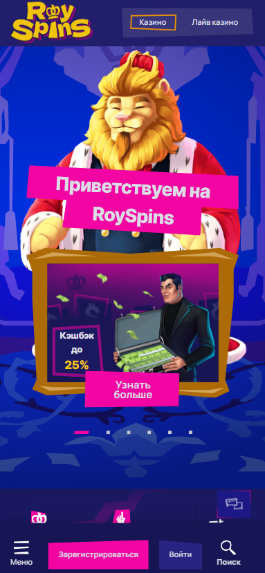 Регистрация в казино Royspins