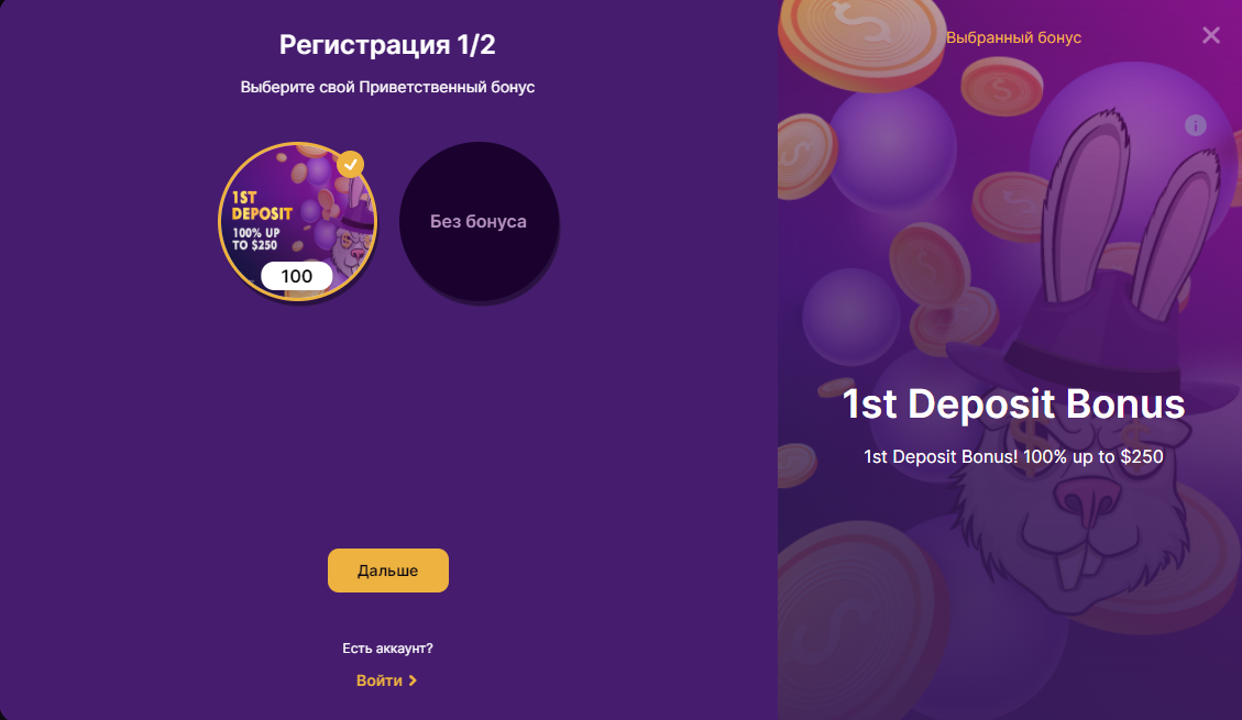 регистрация в GodBunny Casino