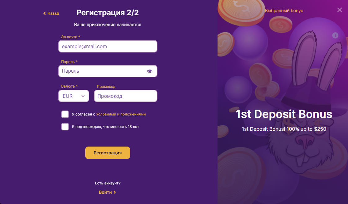 регистрация в GodBunny Casino