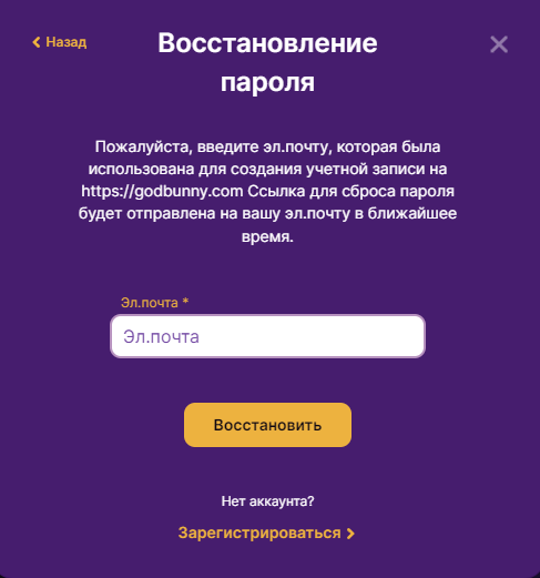 вход в GodBunny Casino