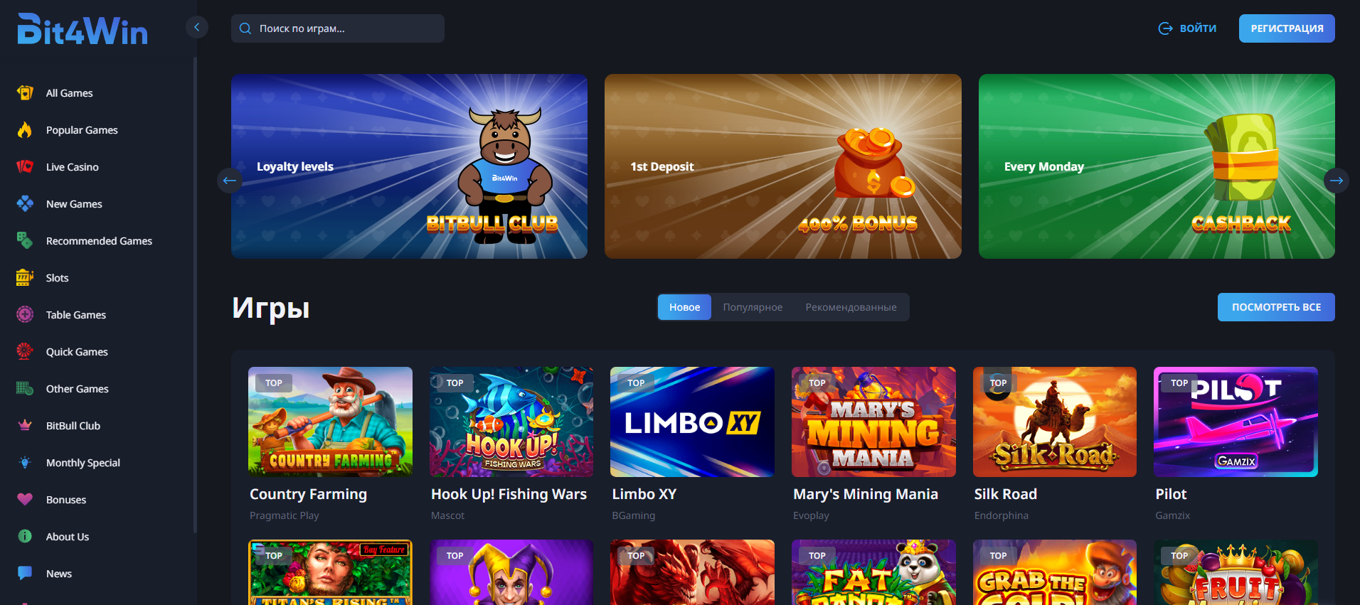регистрация на официальном сайте Bit4Win Casino