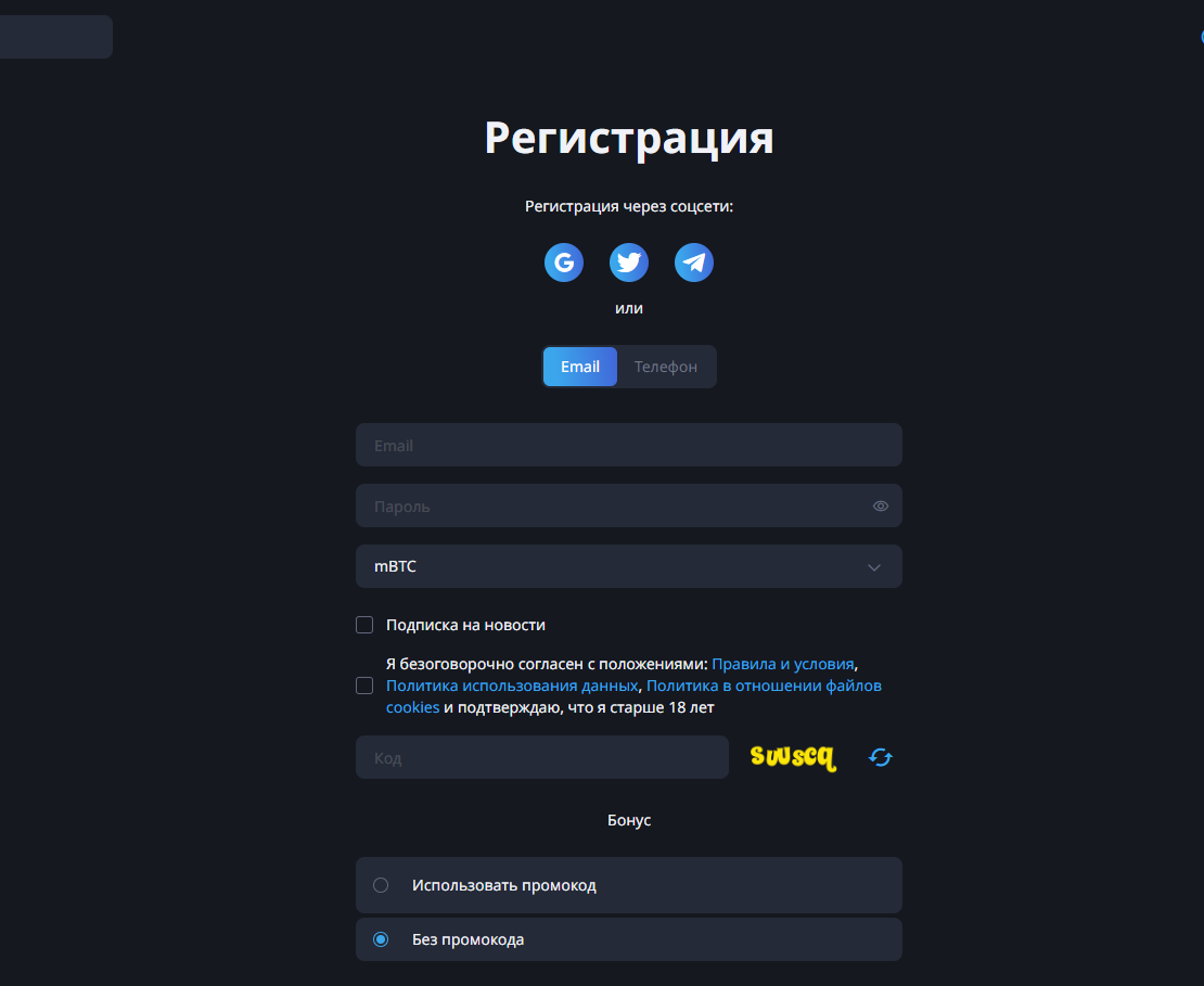 регистрация на официальном сайте Bit4Win Casino