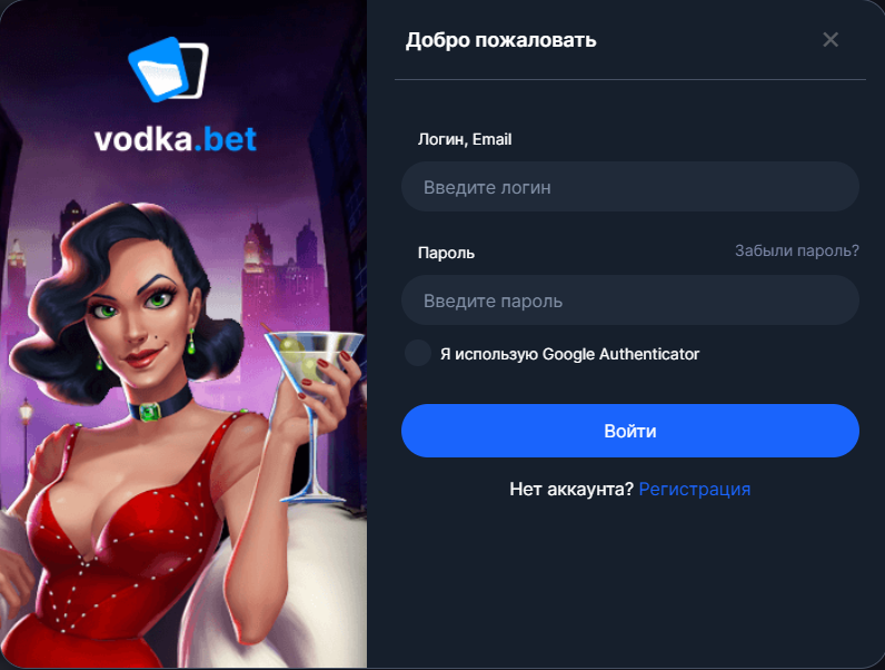 Vodka.bet