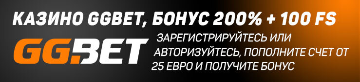 Бонусы недели: приветственная акция от Casinoly, бонус от GGBet, фриспины от CrocoSlots