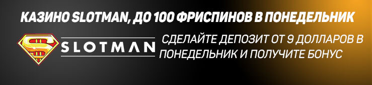 Бонусы недели: приветственная акция от Dolfwin, турнир от VBet, бонус от Slotman