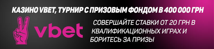 Бонусы недели: приветственная акция от Dexterbet, турнир от VBet, бонус от DogsFortune